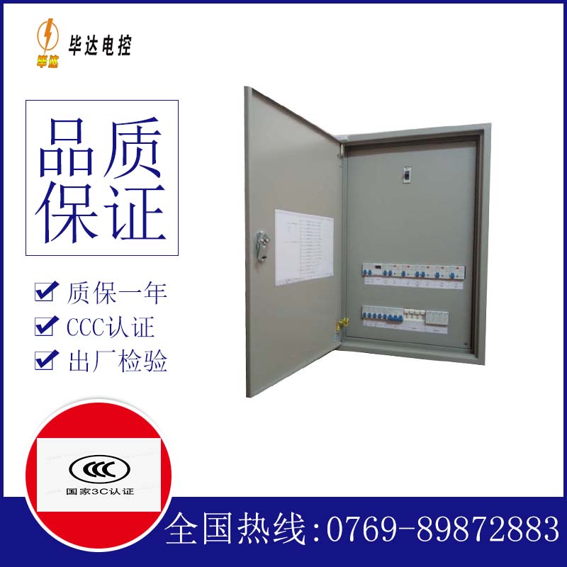 达尔罕茂明安联合照明配电箱