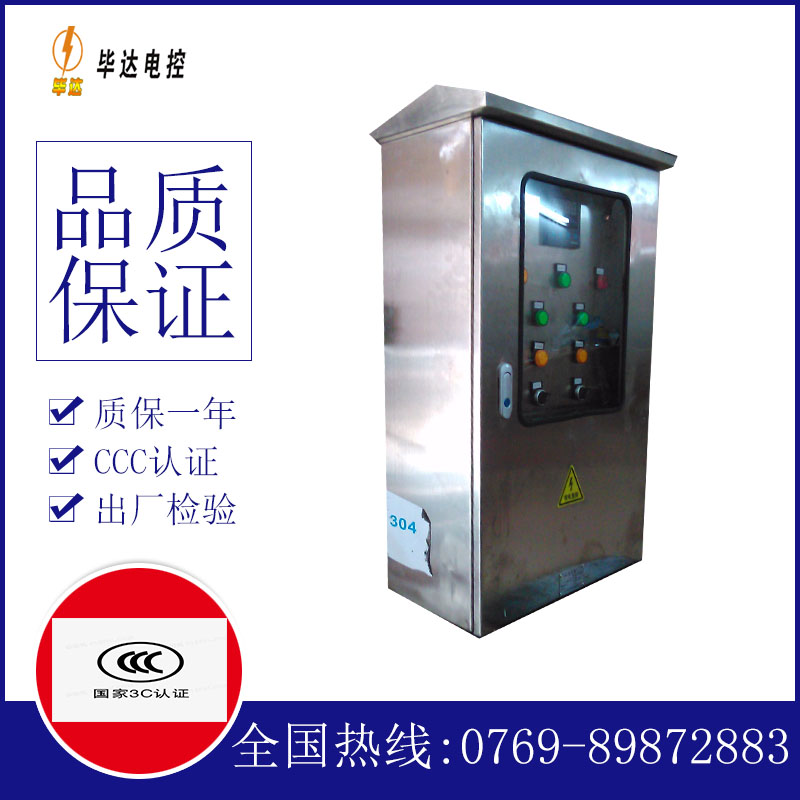 达尔罕茂明安联合不锈钢配电箱