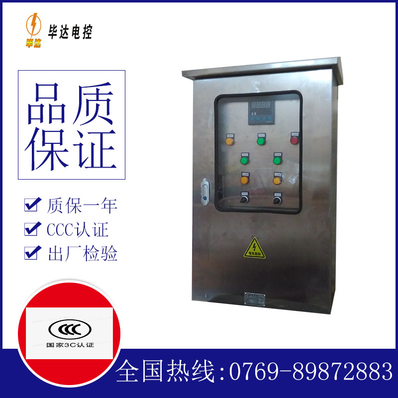 达尔罕茂明安联合路灯控制箱